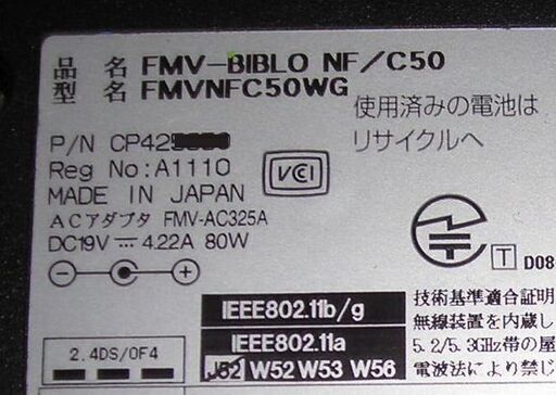 【終了】富士通ノート　NF/C50 (P8400/4G/160G/w10)