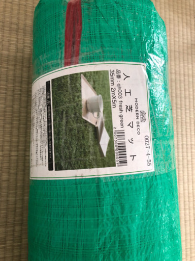 「まるで天然芝」お譲りします。