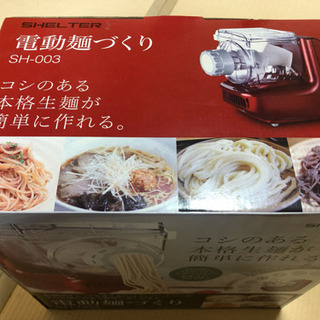 取引予定者内定 電動麺づくり機の画像