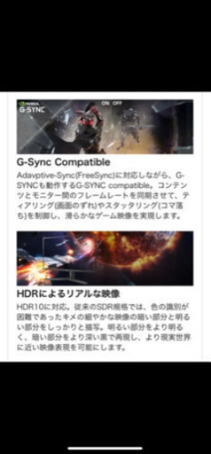 最新型 LGゲーミングモニター