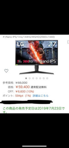 最新型 LGゲーミングモニター