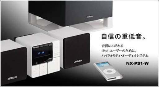 JVC  スピーカー NX-PS1 ウーファー