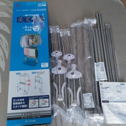 お取引中☆値下げ☆アイリスオーヤマステンレス室内物干し
