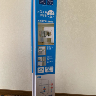 窓枠 物干し MW-260NR アイリスオーヤマ