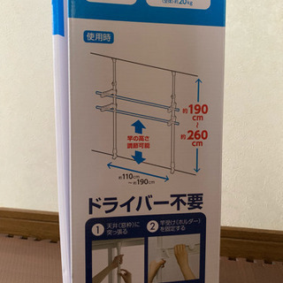 窓枠 物干し MW-260NR アイリスオーヤマの画像