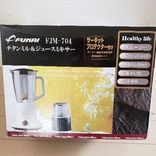 値下げしました。新品　ミキサー
