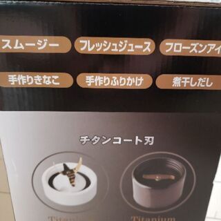 値下げしました。新品　ミキサーの画像