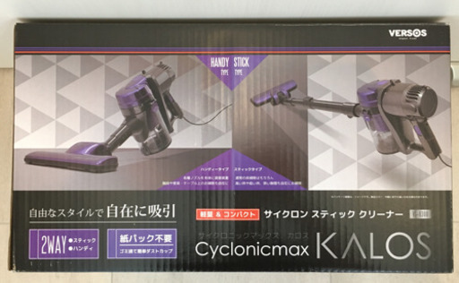 サイクロン掃除機 サイクロニックマックス カロス VS-6300