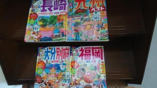 旅の本　4冊セット