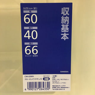 美品・収納ケース ホワイト 三段の画像