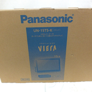 手稲リサイクル 新品 パナソニック HDDレコーダー付 プライベ...