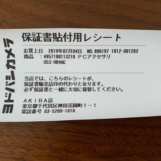 USBハブ(USB3.0、ACアダプター付き)の画像