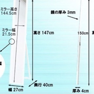 鏡 姿見　等身大 ミラーの画像