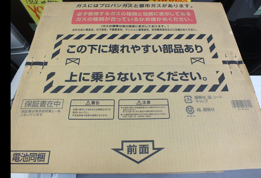 手稲リサイクル 新品  リンナイ ラクシエ RTS61AWK15R-WPR プロパンガス（ＬＰ）用 右強火力バーナー￥34,800- 