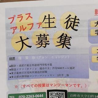韓国語教室オープンしました！