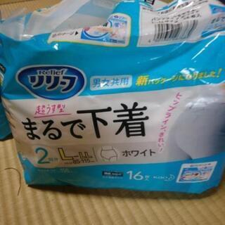 男女共用リリーフサイズL～LL(交渉中)