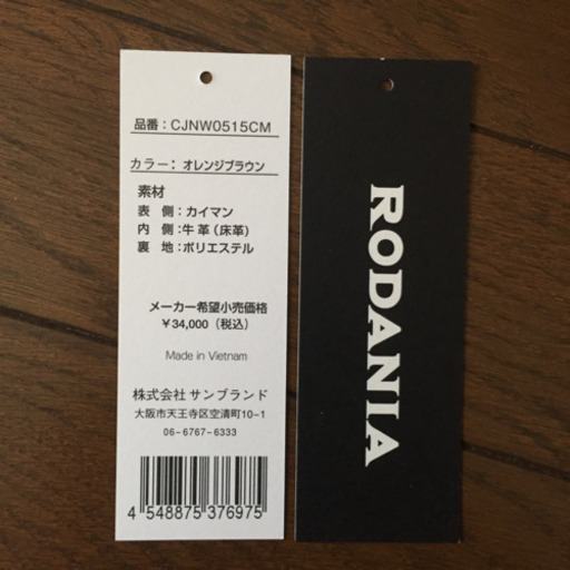 RODANIA 長財布