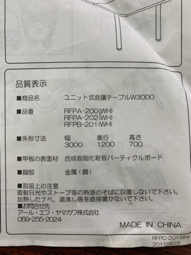 ミーティングテーブル＊チェア6脚セット