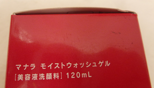手稲リサイクル 新品 マナラ モイストウォッシュゲル 120ml×3本 美容液洗顔料  ￥7,800-