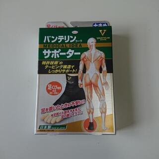  足首専用サポーター ①