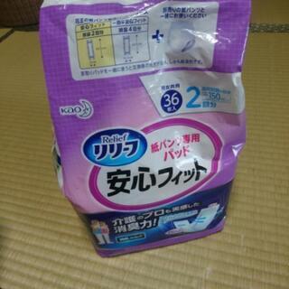 パンツ専用リリーフパット(交渉中)