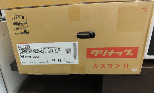 手稲リサイクル  新品 クリナップ LP/プロパンガス 3口ビルトインガスコンロ ZGFNK6R14QSE-E ガステーブル￥28,800-