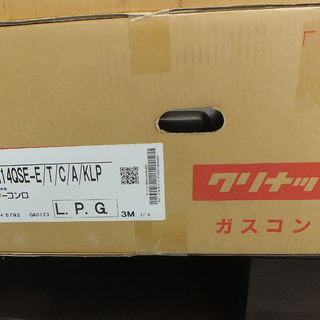 手稲リサイクル  新品 クリナップ LP/プロパンガス 3口ビルトインガスコンロ ZGFNK6R14QSE-E ガステーブル￥28,800- 