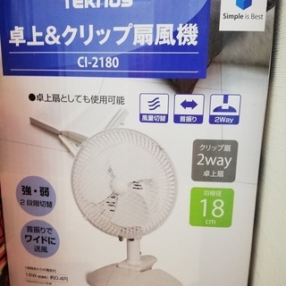 [新品]卓上＆クリップ扇風機　CI-2180　TEKNOS