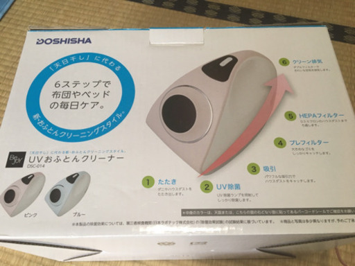 【DOSHISHA】季節の変わり目に！特☆別☆価☆格！UVおふとんクリーナー！