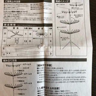 室内物干し(箱付き)(美品)の画像