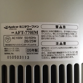 （交渉中）ミニタワーファン 扇風機の画像