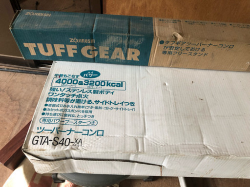 象印新品 ZOJIRUSHI TUFF GEAR ツーバーナー GTA-S40 XA フリースタンドGLTSー01-XB のセット