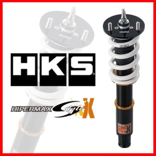 値下げしました！30プリウス HKSハイパーマックスS-STYLE X ZVW30車高調