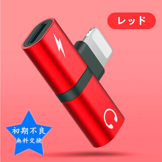 iPhoneイヤホン変換アダプタ  同時充電