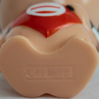 金太郎貯金箱 デッドストック 足利銀行の画像