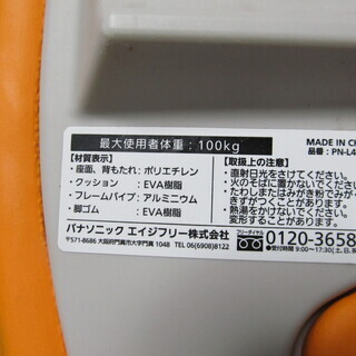 パナソニック　シャワーチェアー　折り畳み　お風呂　入浴　介護にも！　取説付きの画像