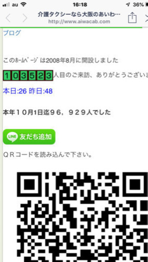 介護タクシー用ストレッチャー、リクライニング車椅子