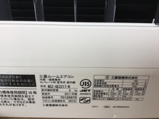 ミツビシ霧ヶ峰  冷暖房ルームエアコン