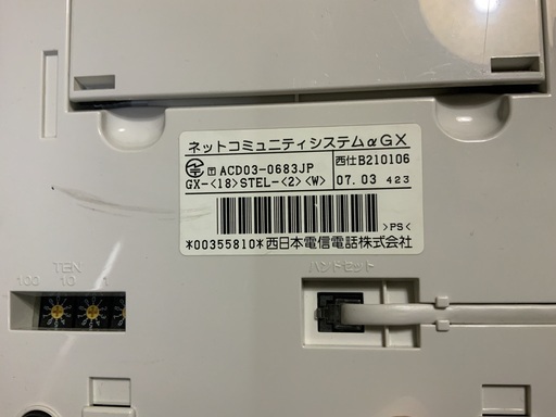 ビジネスフォン ntt