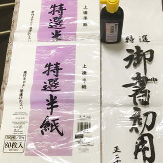 習字  半紙など