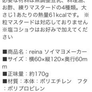 ソイマヨボトルの画像