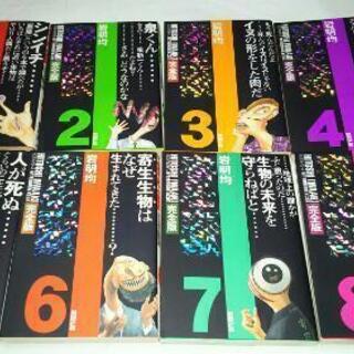 寄生獣.完全版.全8巻セットの画像
