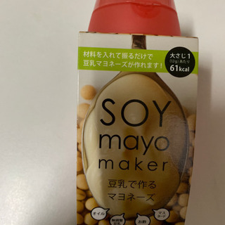 ソイマヨボトル