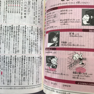 チャレンジ 小学国語辞典(外箱なし)の画像