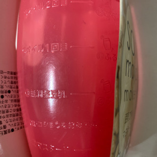 ソイマヨボトルの画像