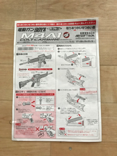 電動ガン コルトM4A1カービン【日本製 超美品】