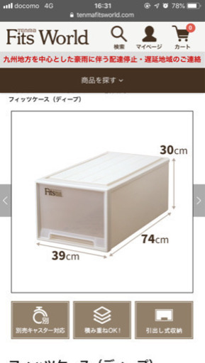 Fits 収納ケース 4セット