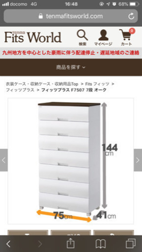 Fits プラス 収納タンス 収納ケース 7段