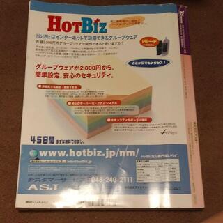 Network Magazine 2002/07の画像