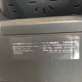 美品！取説付♡リーマン チャイルドシート♡新生児から4歳までの画像